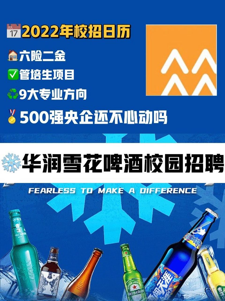 华润雪花啤酒企业文化图片