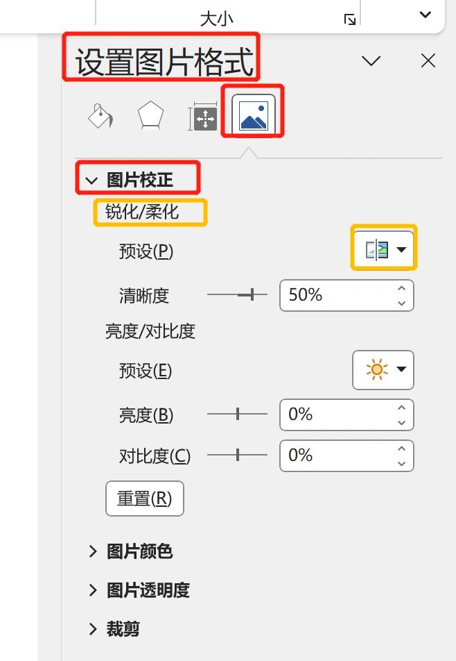 首字下沉怎么设置图片