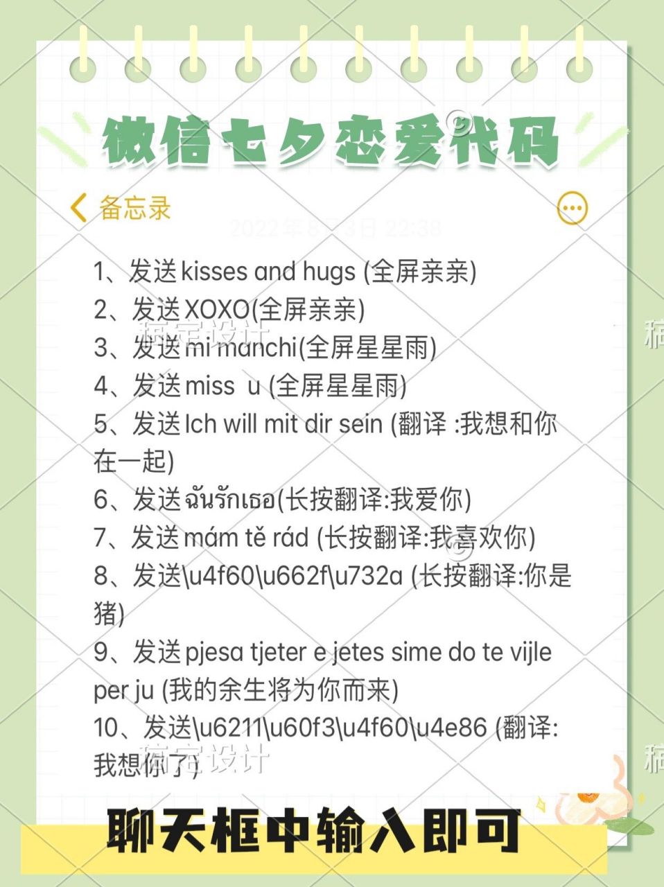 微信最浪漫的表白功能 91你值得拥有 分享10个微信情侣恋爱必备的