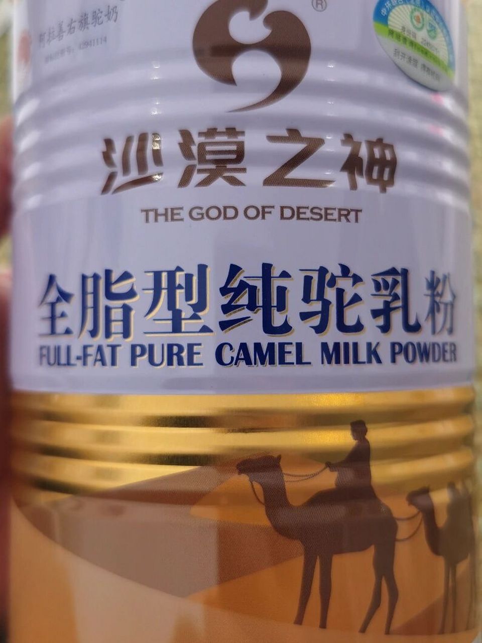 教您如何分辨真假驼奶粉 9898阿拉善骆驼奶专卖店9898 98教