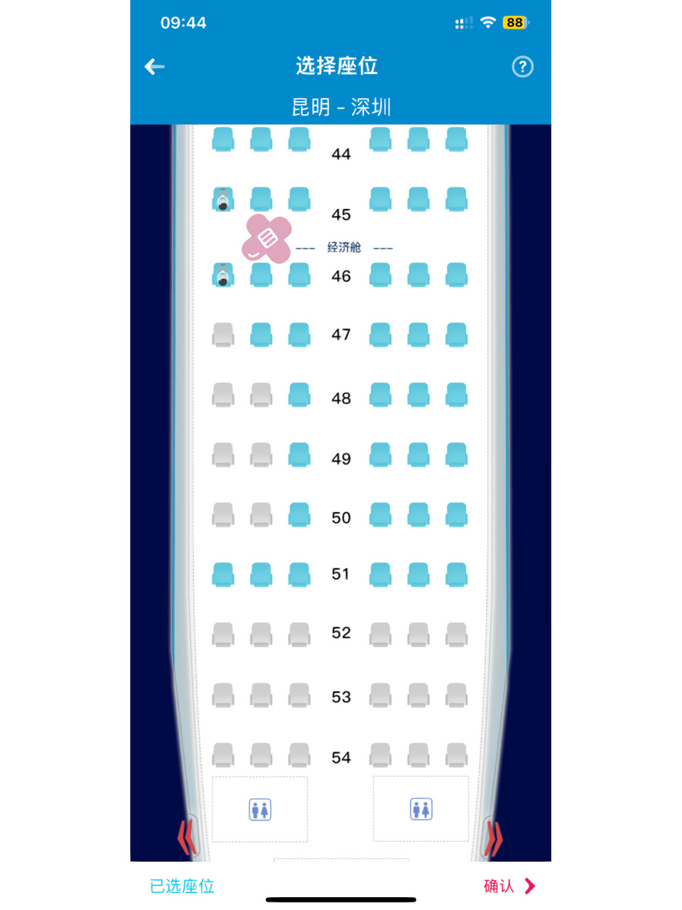 救救飞机小白吧,南航空客320怎么选座位01 求问各位刘亦菲彭于晏,46
