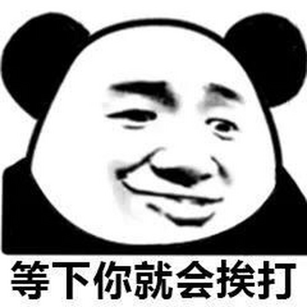 熊猫头表情包 暴躁表情包 表情包 暴躁熊猫头