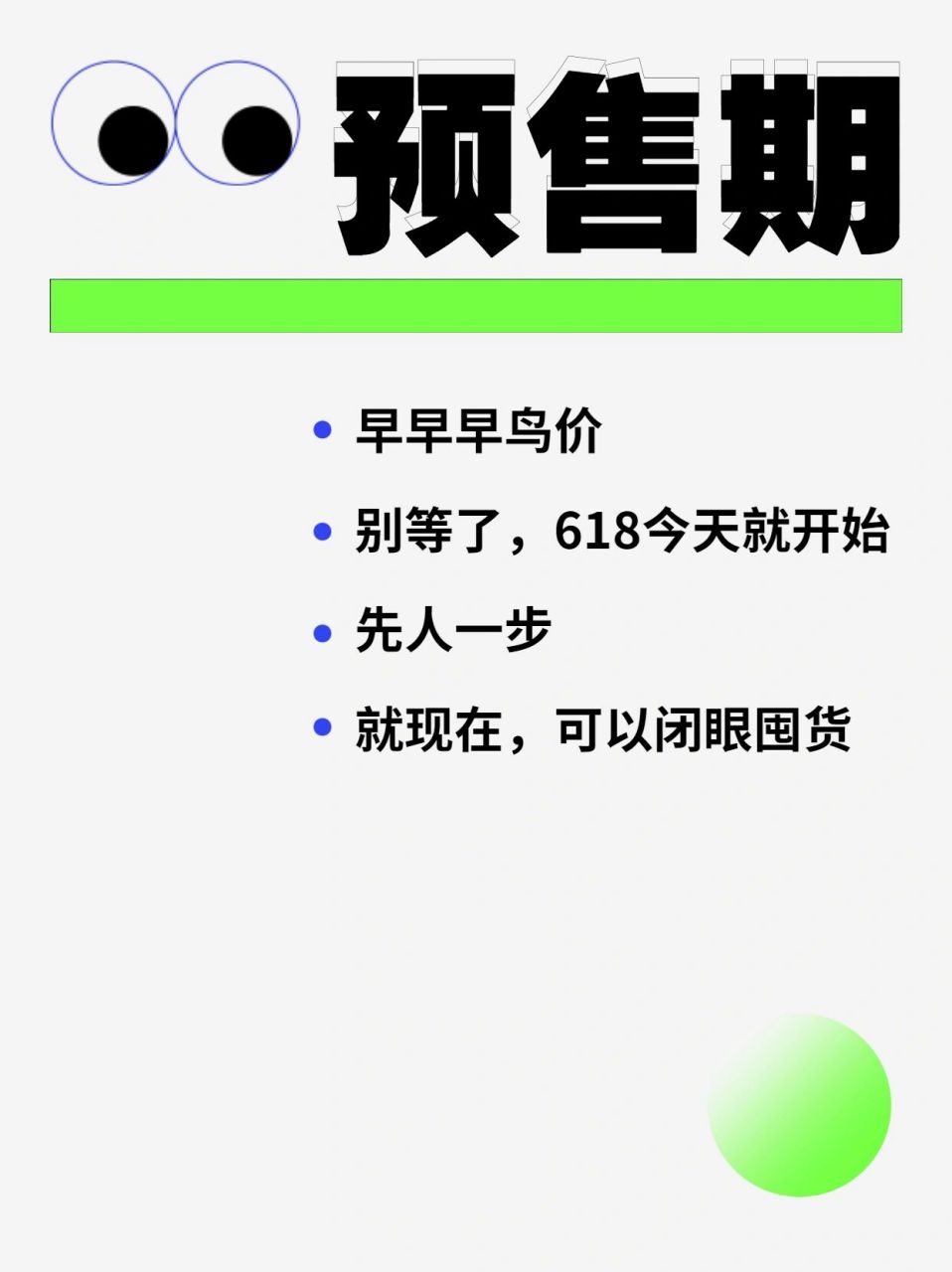 不一样的618大促文案灵感 每次不知道文案怎么写的时候,就会去看别人