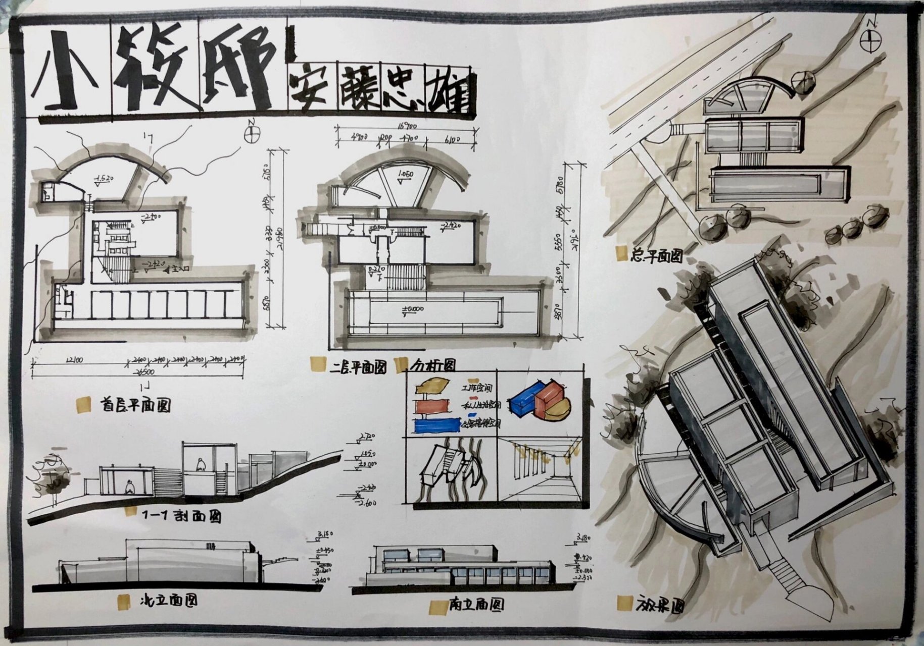 安藤忠雄小筱邸抄绘图片