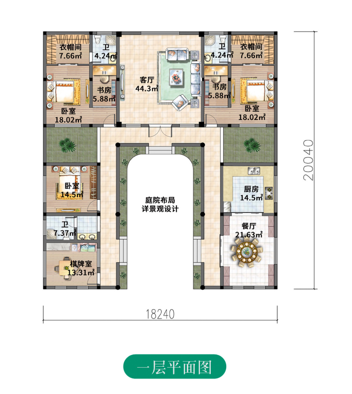 一层中式四合院!