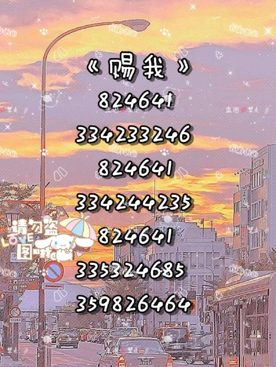 赐我简谱 计算器和手机都可以哦