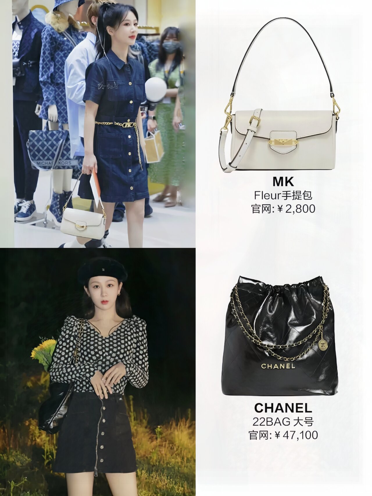 杨紫13只同款包包!