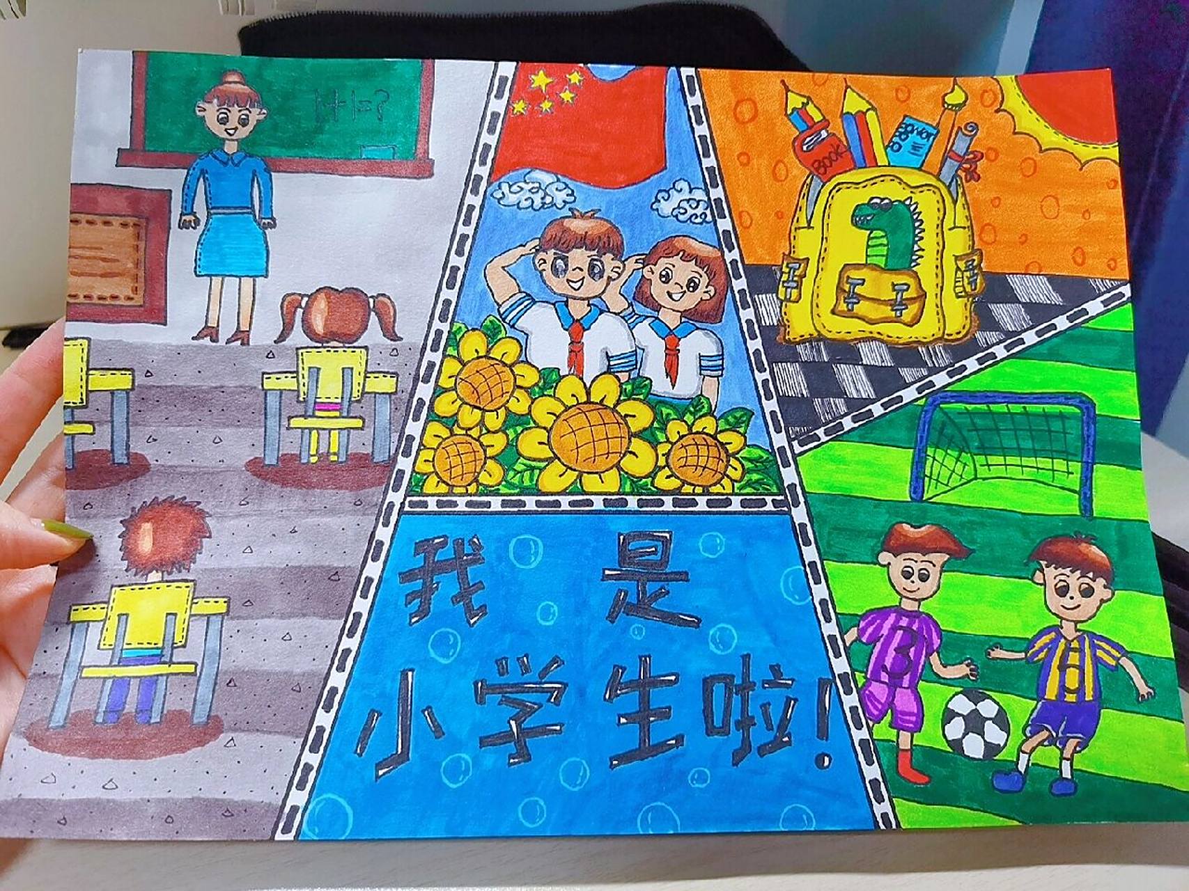我是小学生儿童画 校园儿童画 开学啦儿童画 临摹加创作了一幅适合