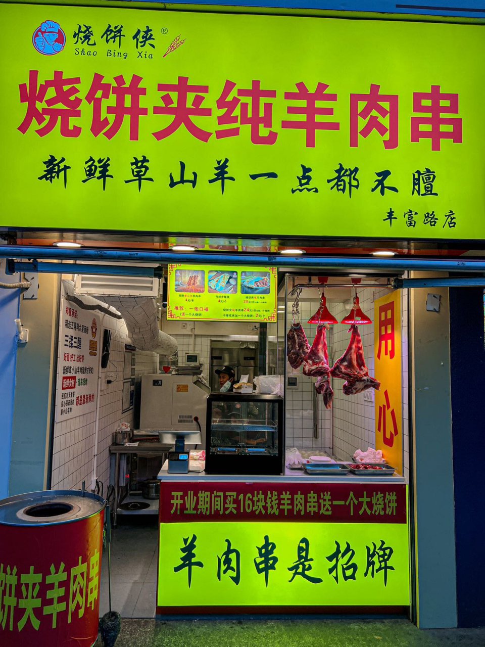 香晕了 新街口新开的这家神奇烧饼侠好好吃!
