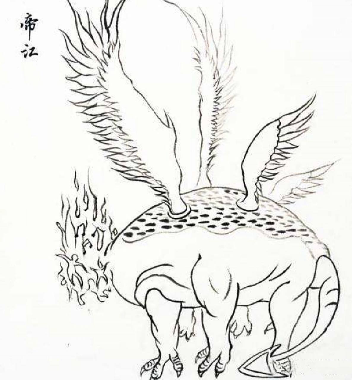 《山海经》异兽之帝江 92原文:有神焉,其状如黄囊,赤如丹火,六足四