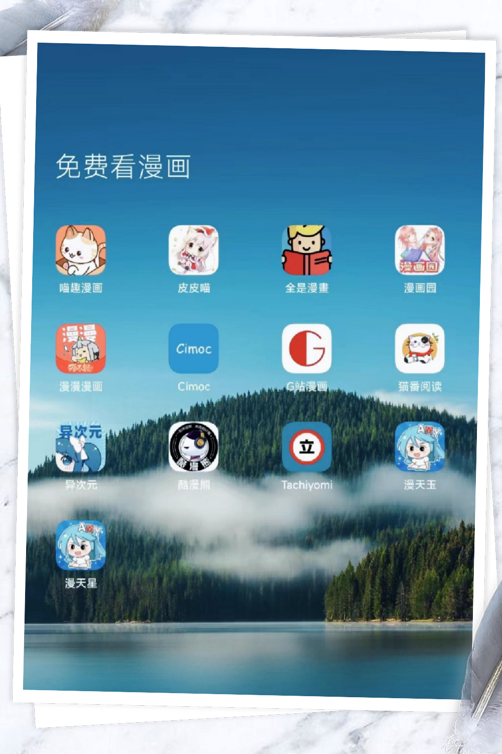 全部永久免费的动漫软件