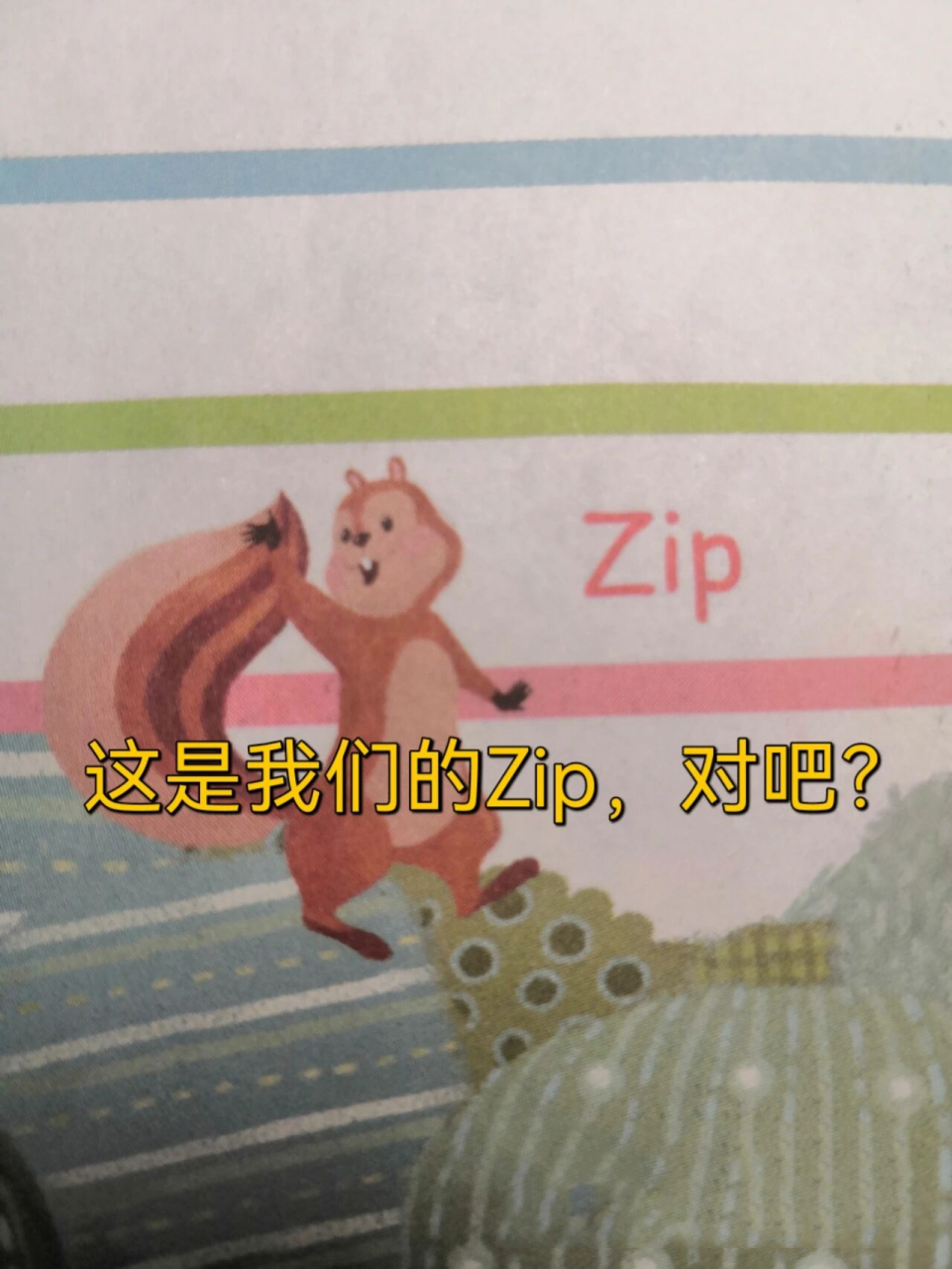 zip化形记～ 看看被我画成什么样…… 我无语了 那个手,它畸形了 我去