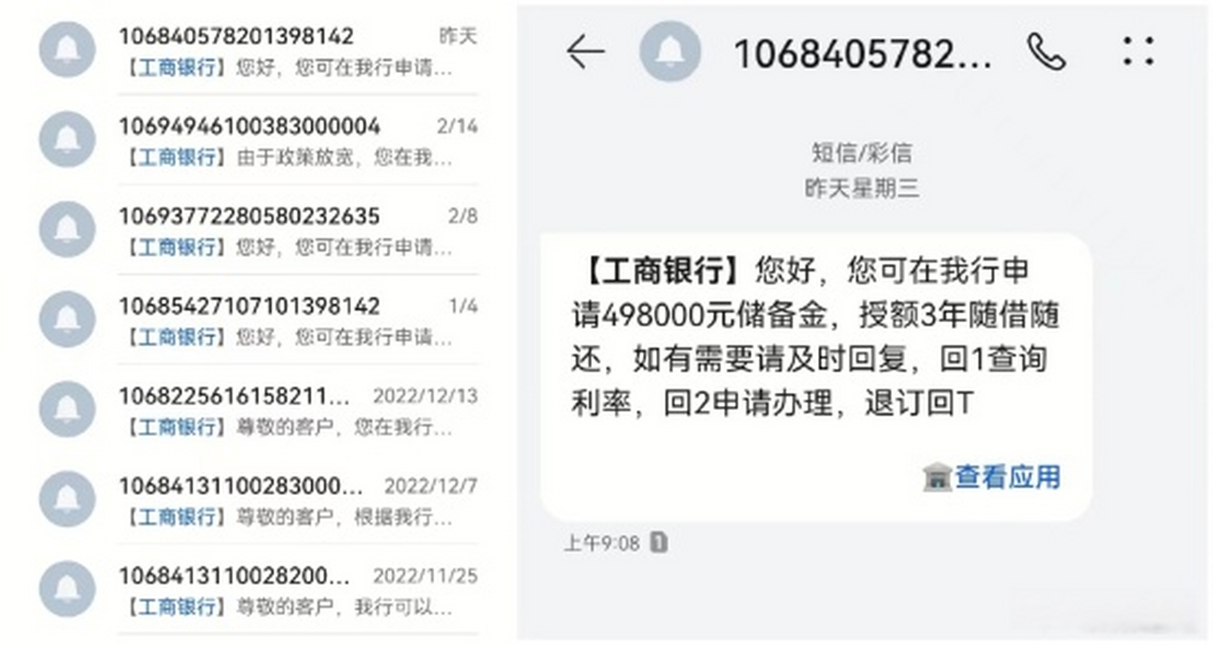关于苹果手机短信发不出去显示为垃圾短信怎么办呢的信息 关于苹果手机短信发不出去显示为垃圾短信怎么办呢的信息