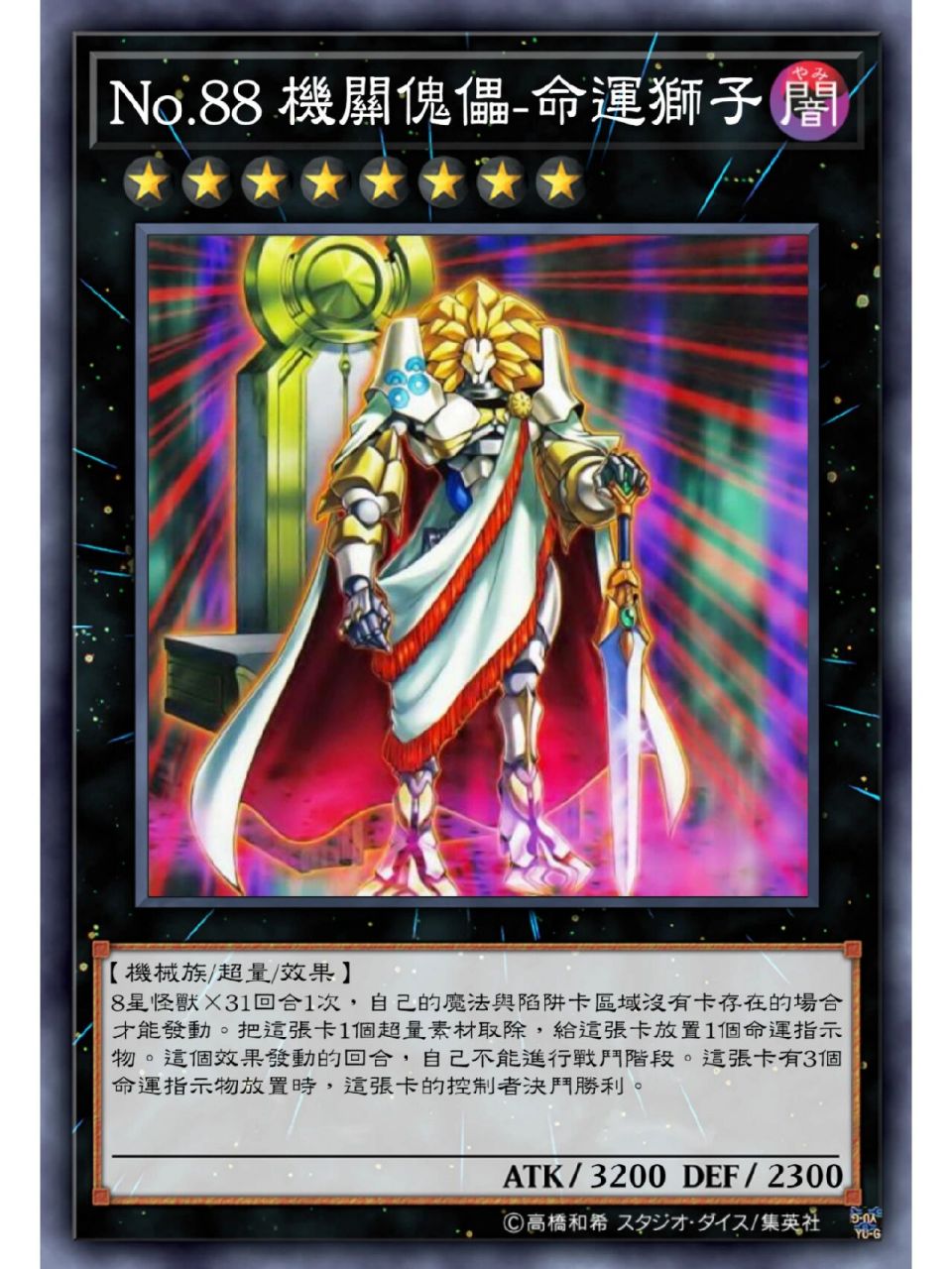 机关傀儡是动画游戏王zexal中的人气角色iv(托马斯·阿克雷德)使拥哪