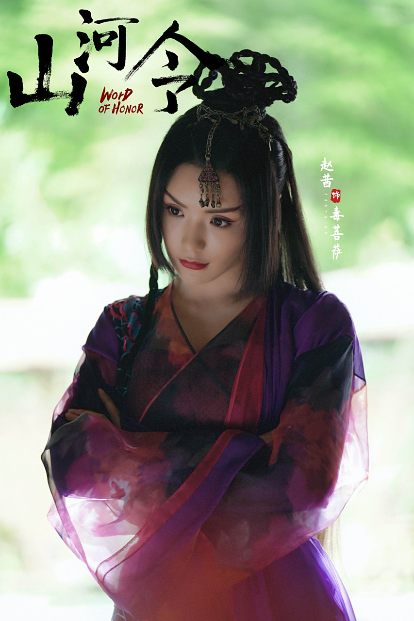 美人红颜醉,善毒惑人心,你们又爱又恨的毒菩萨前来报到!