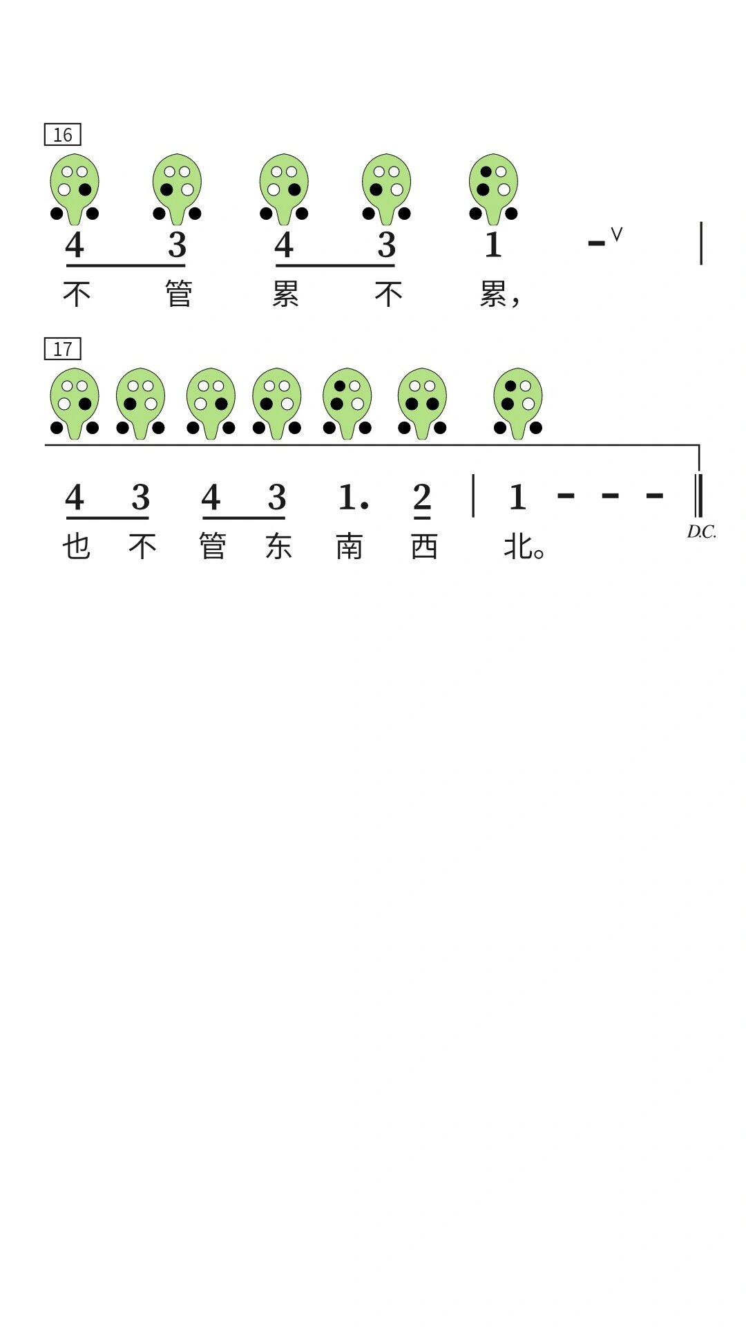 陶笛虫儿飞曲谱图片