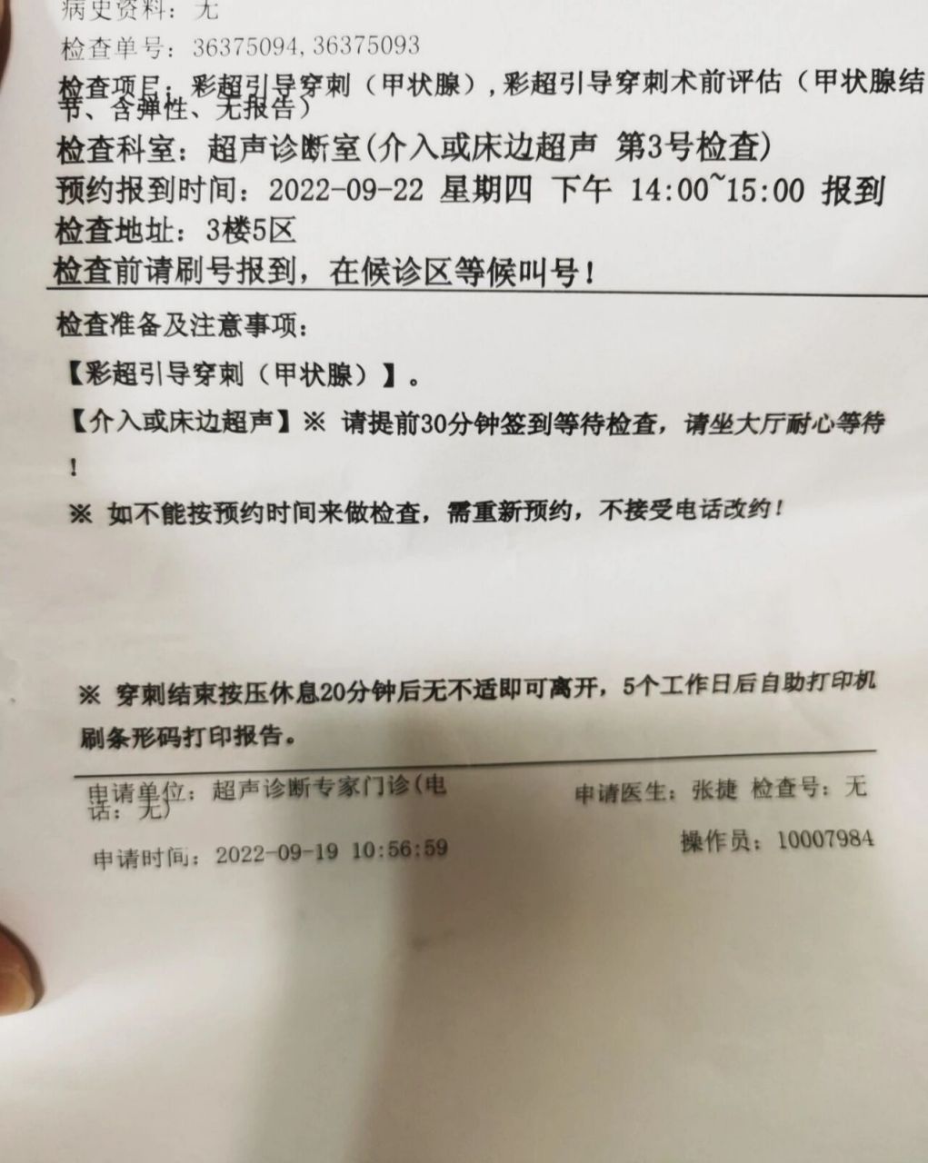 北京大學第三醫院穿刺預約-北京大學第三醫院檢查價格表 