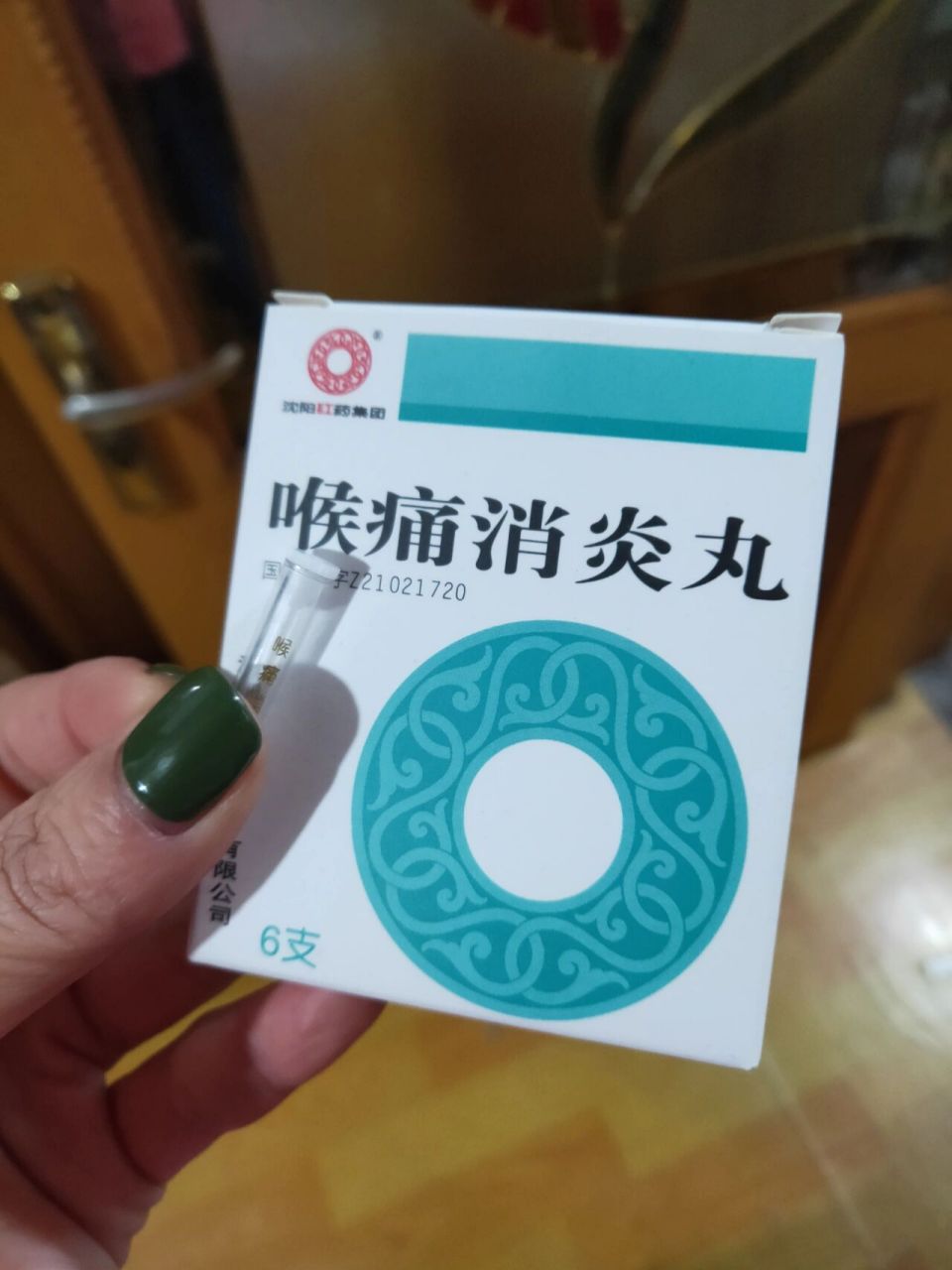 喉咙发炎药图片图片