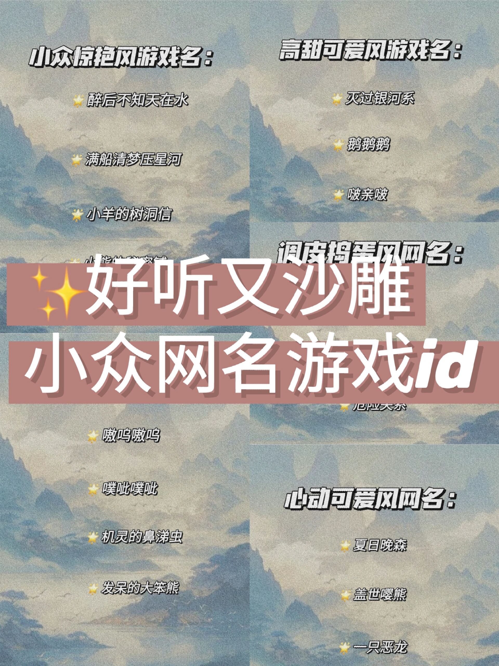 又怂又硬气的游戏昵称
