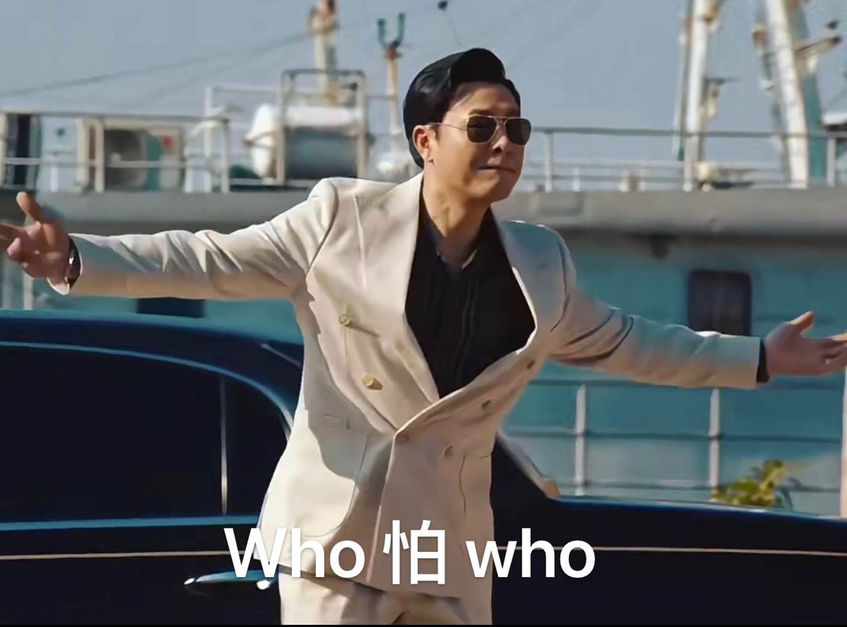 高启强表情包(二) 谁能拒绝强哥呢,持续追剧ing～ 每天都舍不得看,怕