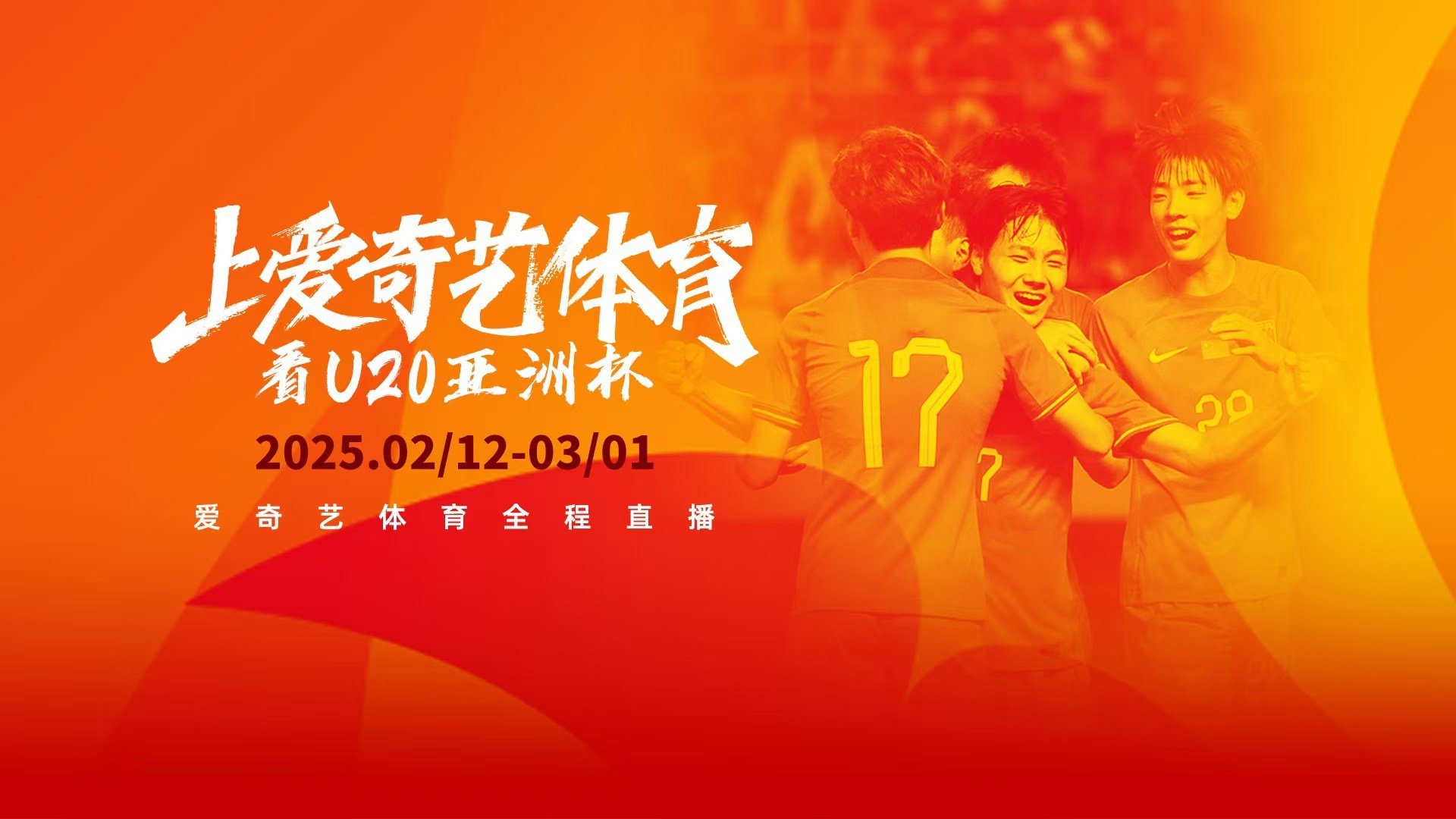 奥运会足球赛：青春与梦想的舞台的简单介绍