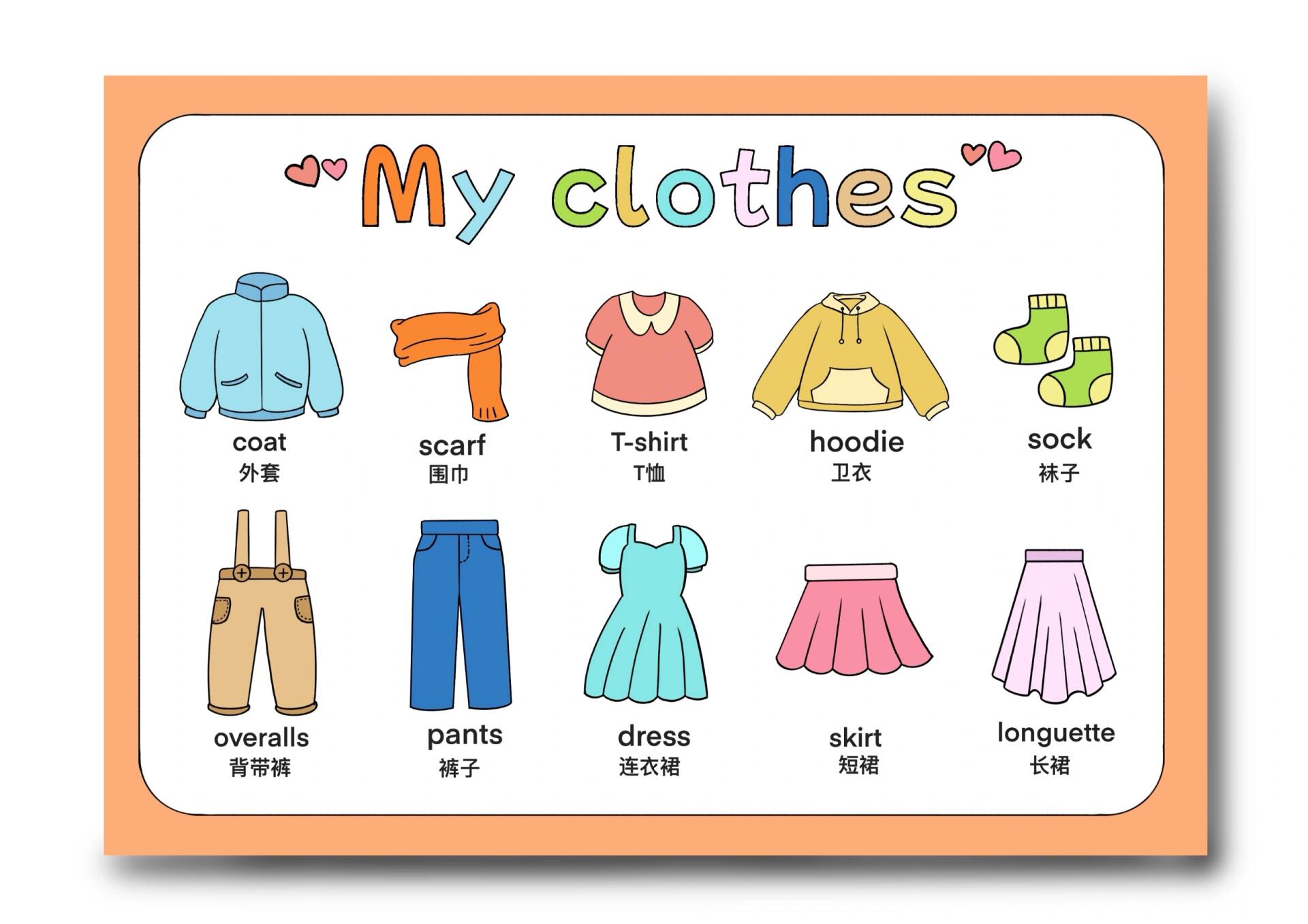 我的衣服英语手抄报,my clothes,女生版
