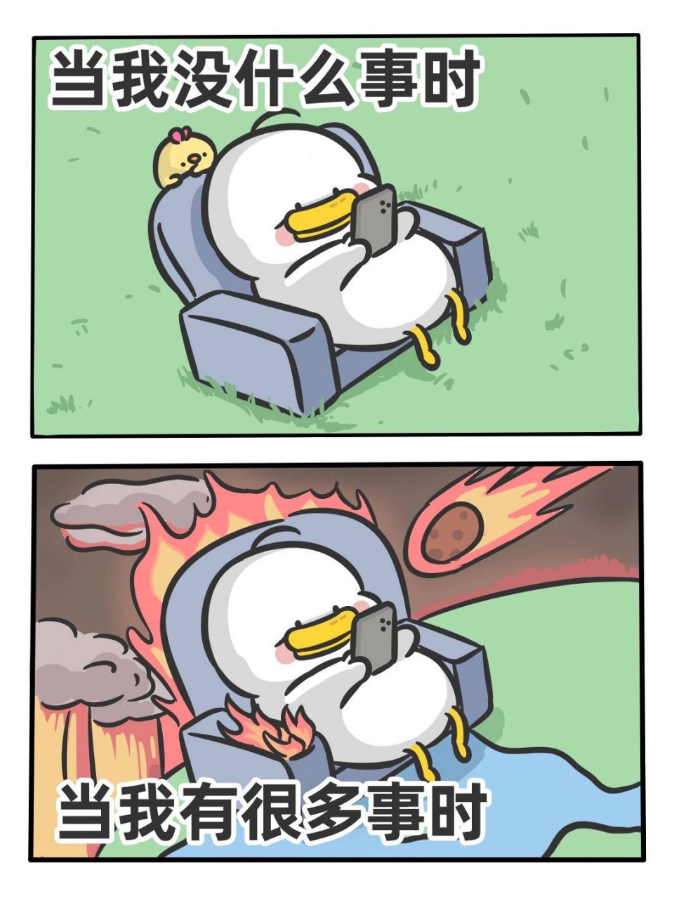 我知道你很急,但你先别急!