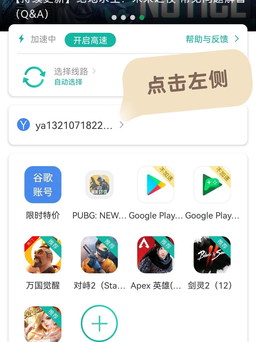 谷歌加速期下载,谷歌加速要钱吗?