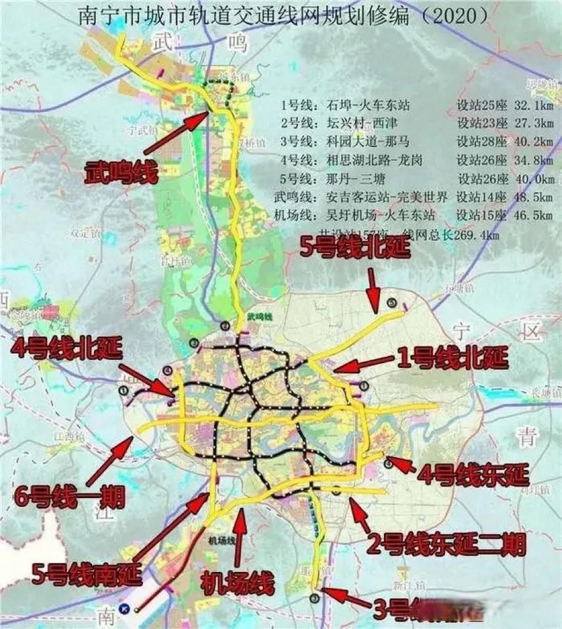 南宁市城市轨道交通线网规划修编