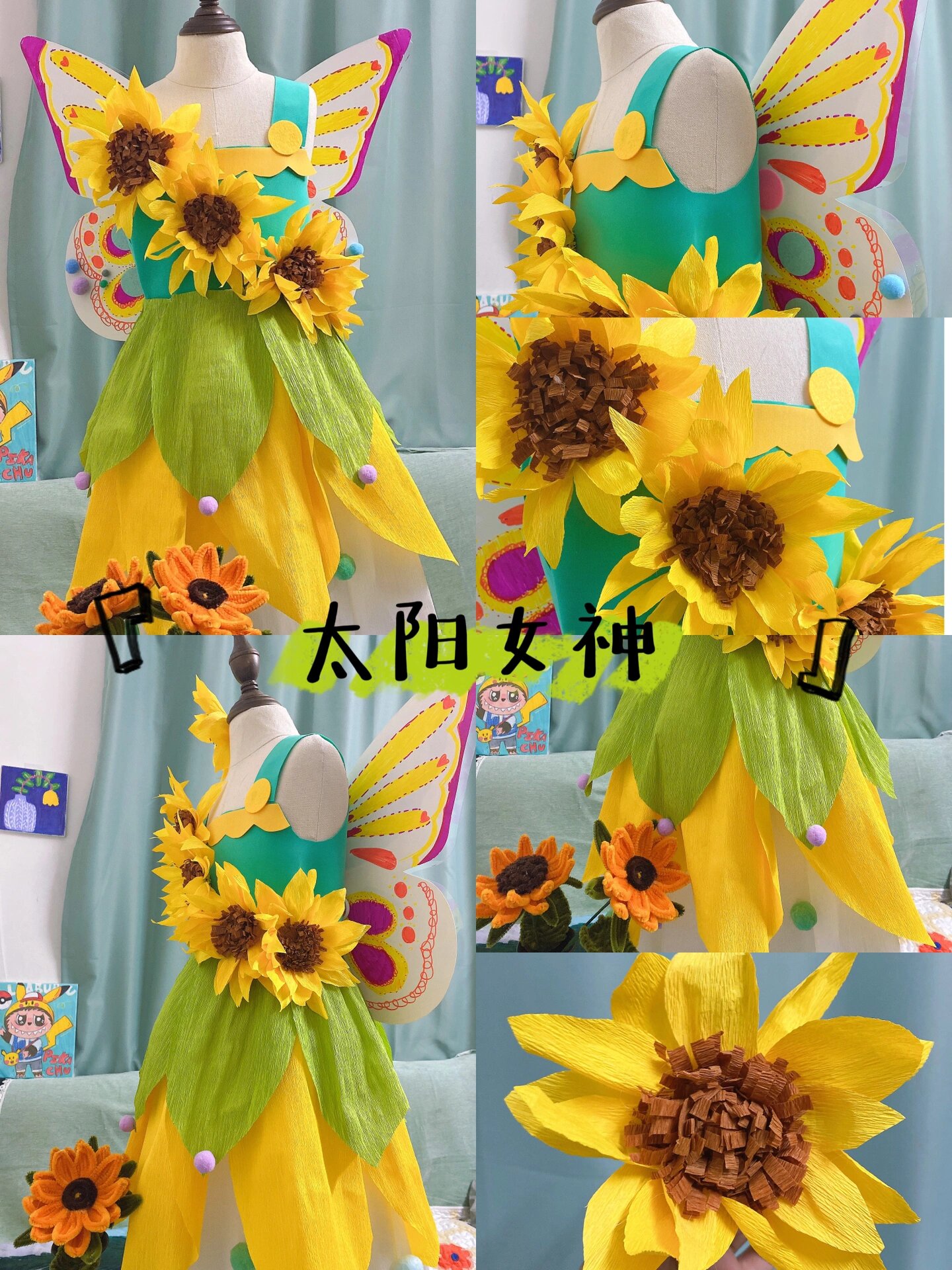 儿童环保时装秀『太阳女神👸』