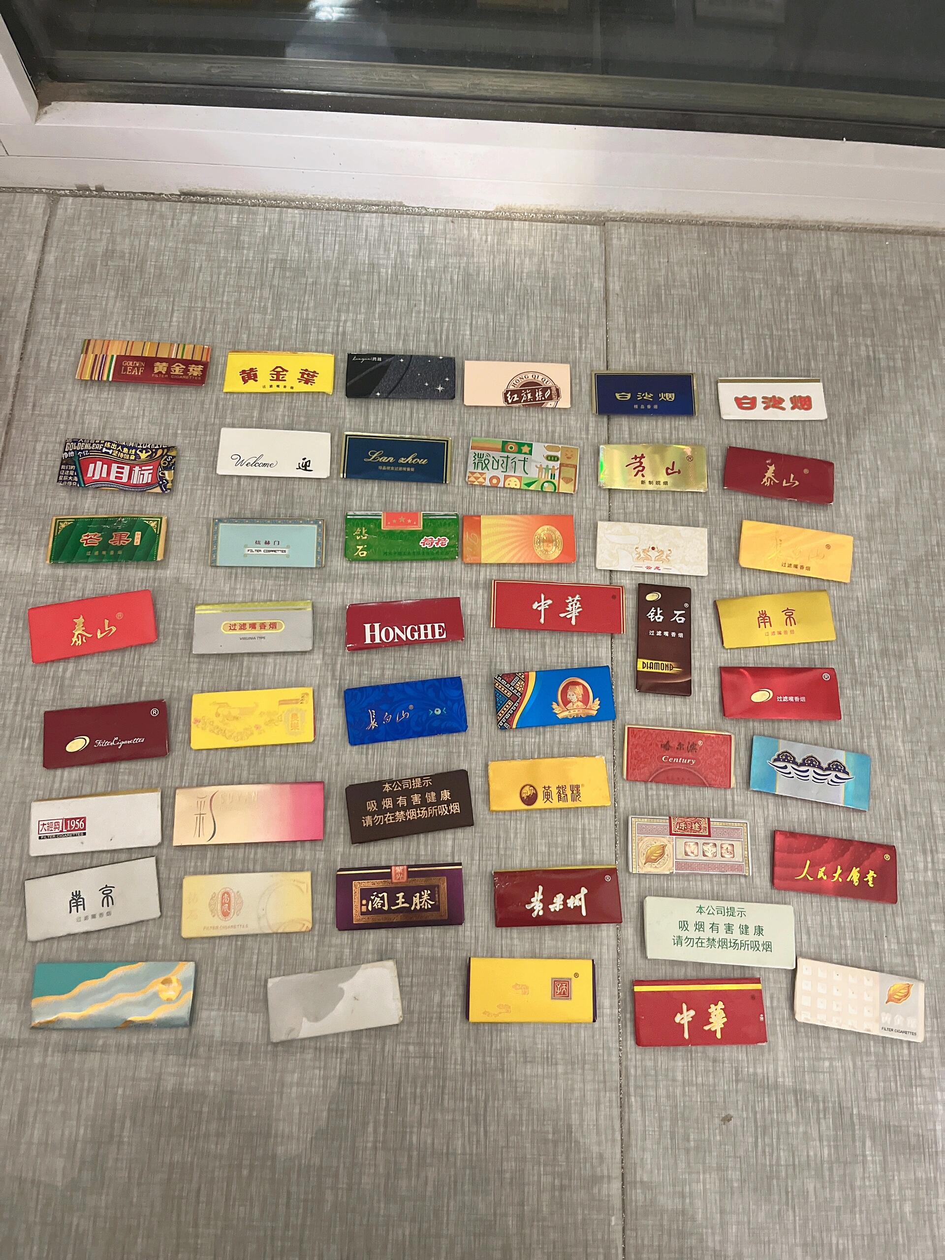 烟🚬牌 烟卡收集