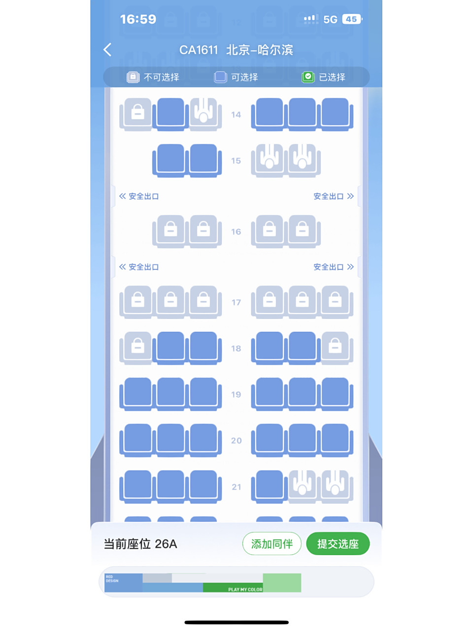 空客a321选座 第二次坐飞机,大家帮我看下坐哪个位置更舒服呢
