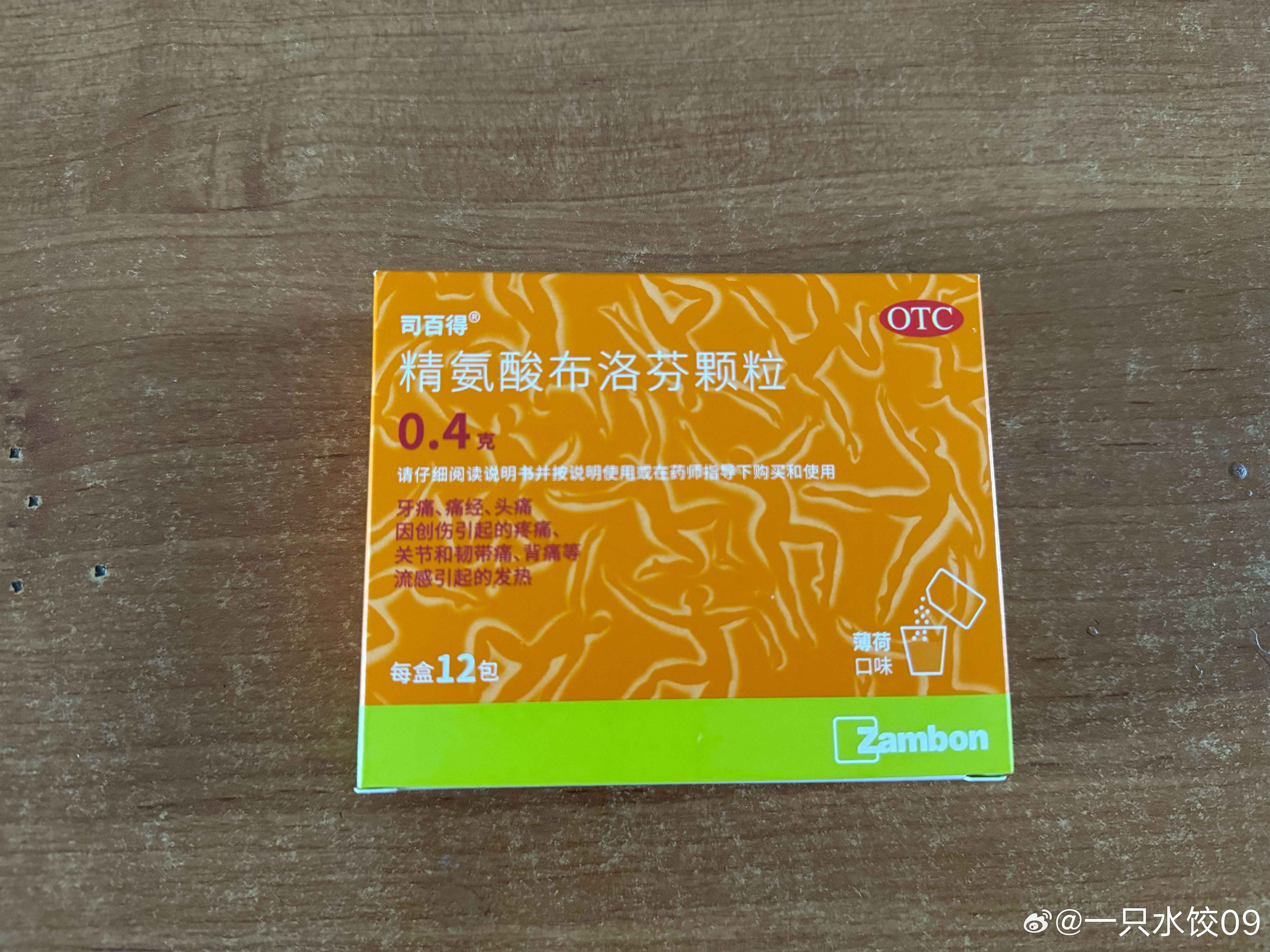 薄荷味的颗粒也不难吃,常规吃法是用水冲开了喝,但我嫌麻烦一