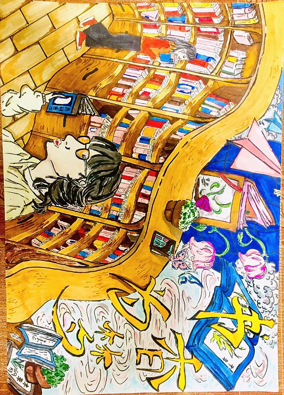 小学生书香阅读绘画