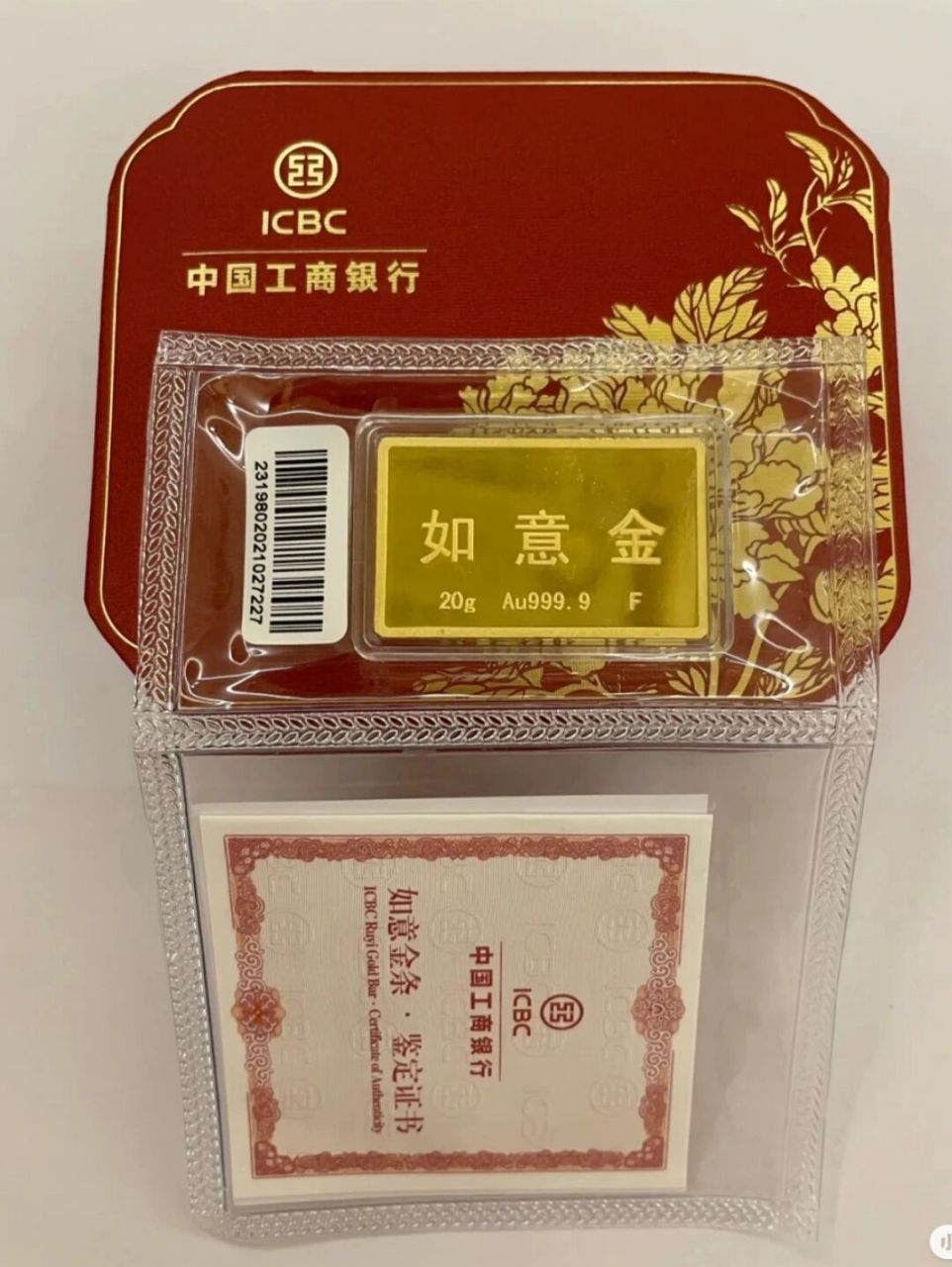 工行如意金积存,每年送孩子一个小金条 我是工科生,思维比较线条化,做