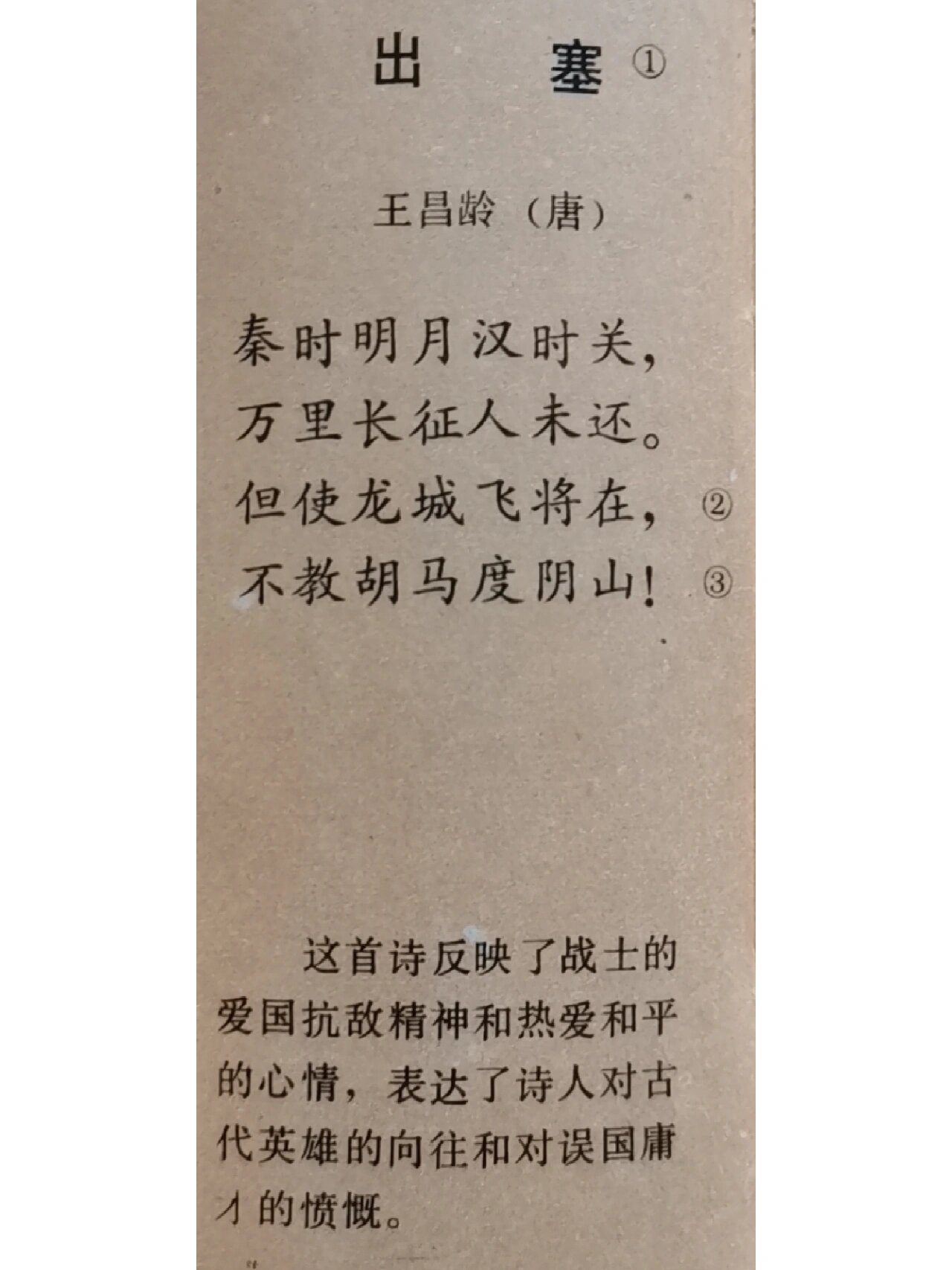 古诗美图:秦时明月汉时关,万里长征人未还