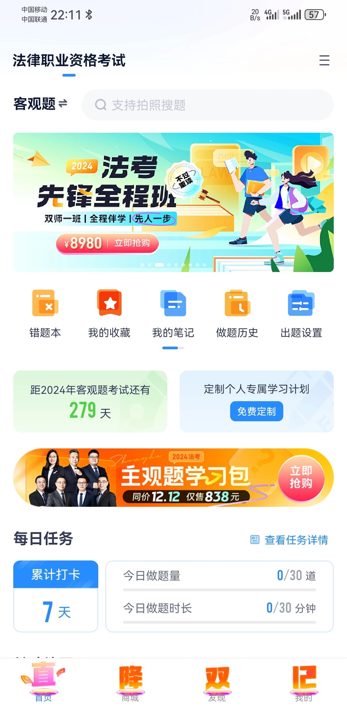 继续教育刷课app(继续教育刷课时怎么自动播放)