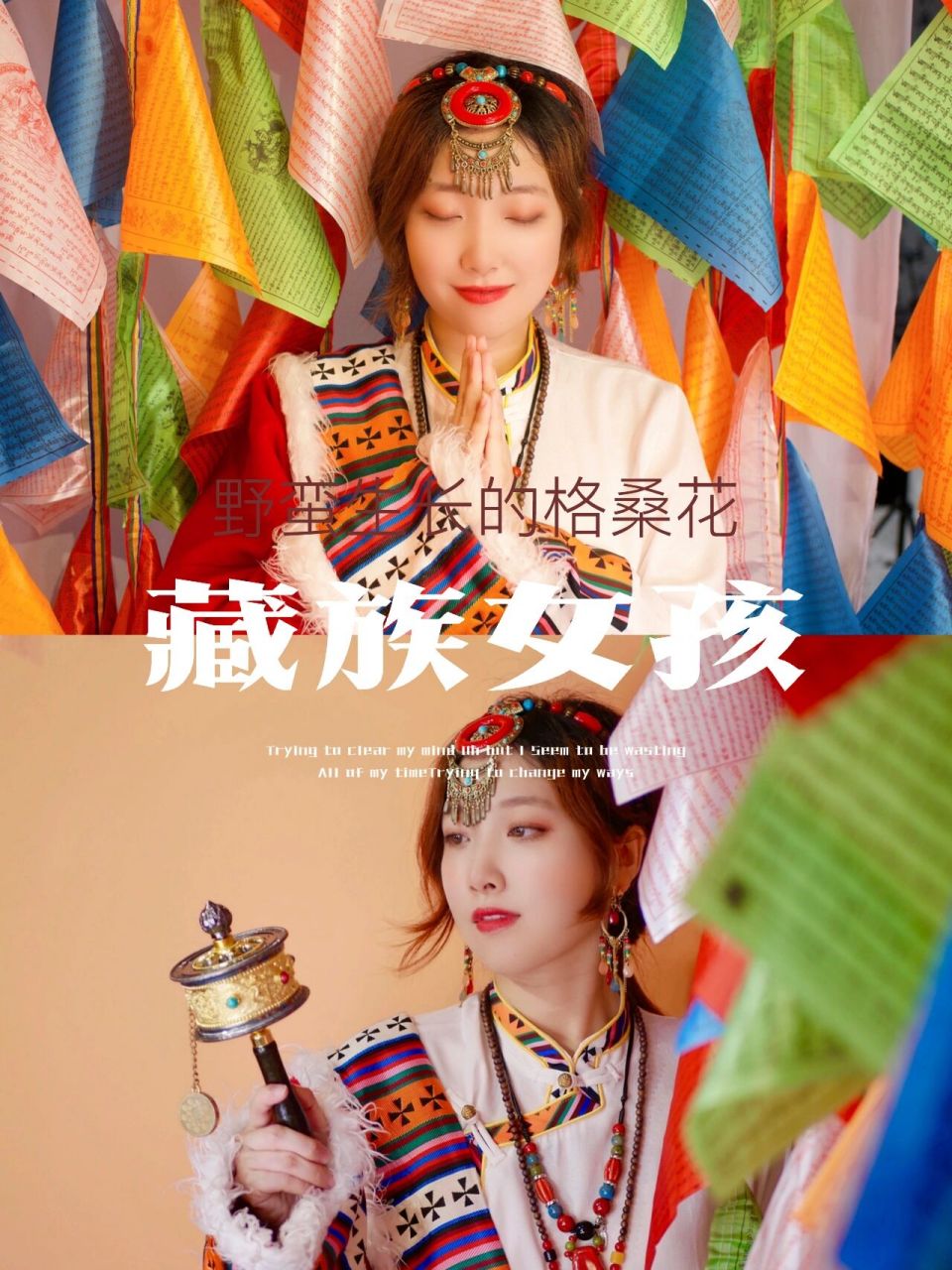 藏服写真|西藏旅行文案|藏族女孩|八廓街 "西藏的重点不是拉萨,而是在