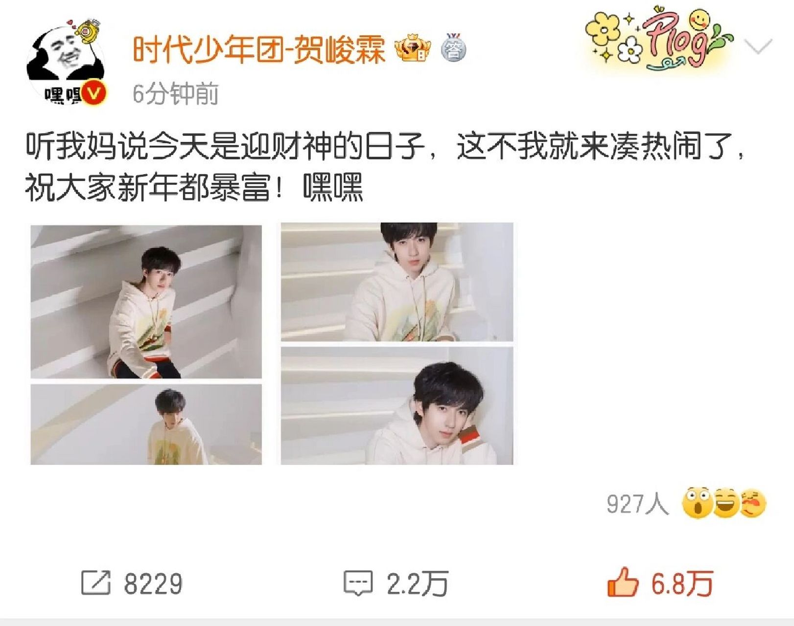 祝大家新年都欧皇降霖! #tnt时代少年团# #贺峻霖