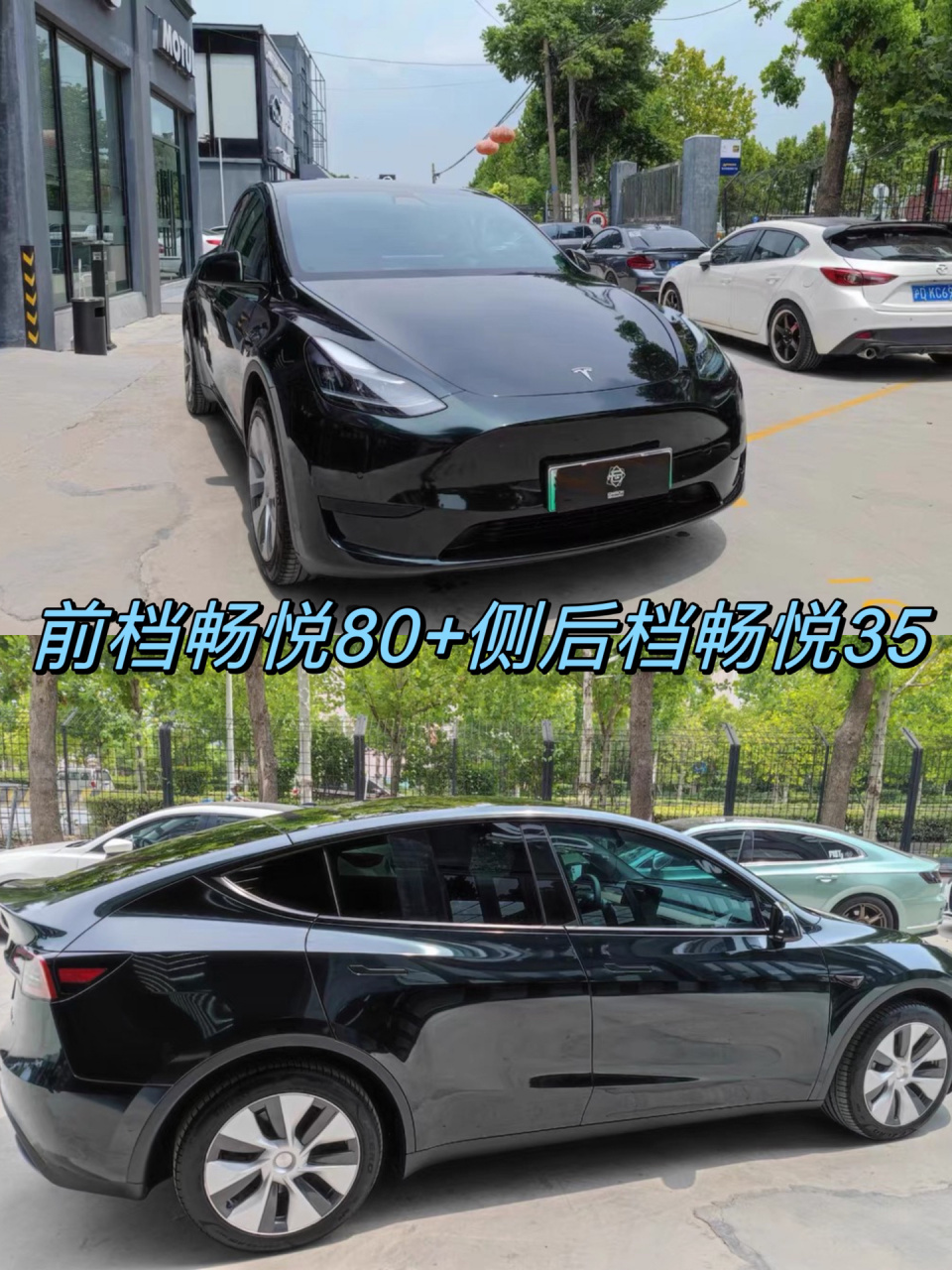 龙膜畅悦80 35仅需2188贴完效果超过预期05 【全国均可施工】龙膜前