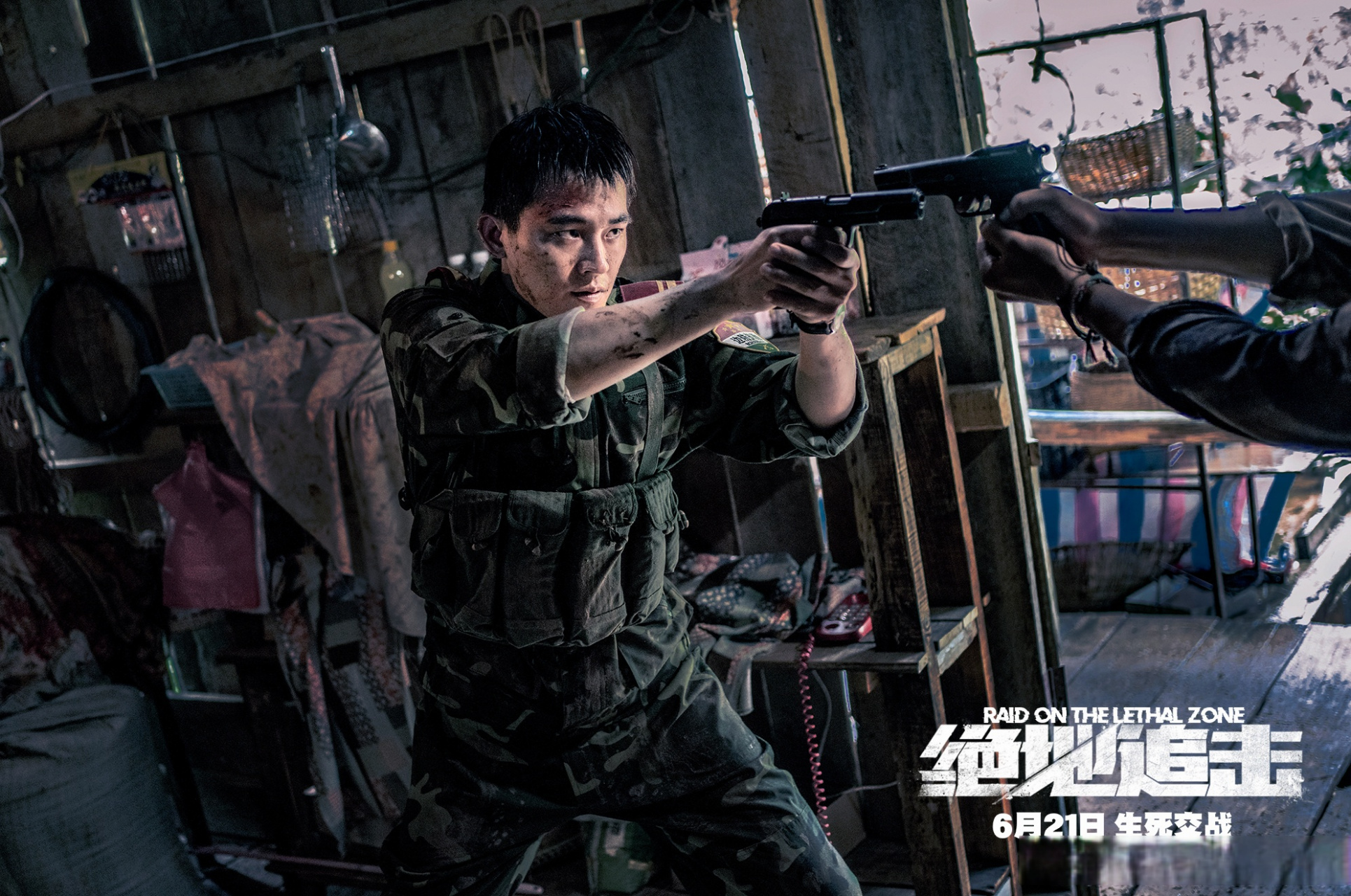 绝地追击玩命版预告# #欧豪谷嘉诚俞灏明新片绝境缉毒# 极限剿毒