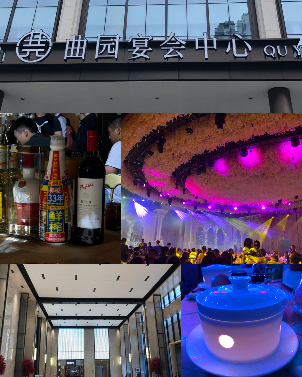 看看口袋还在 地址:蒸湘区蒸水南路中梁壹号旁 店名:曲园宴会中心