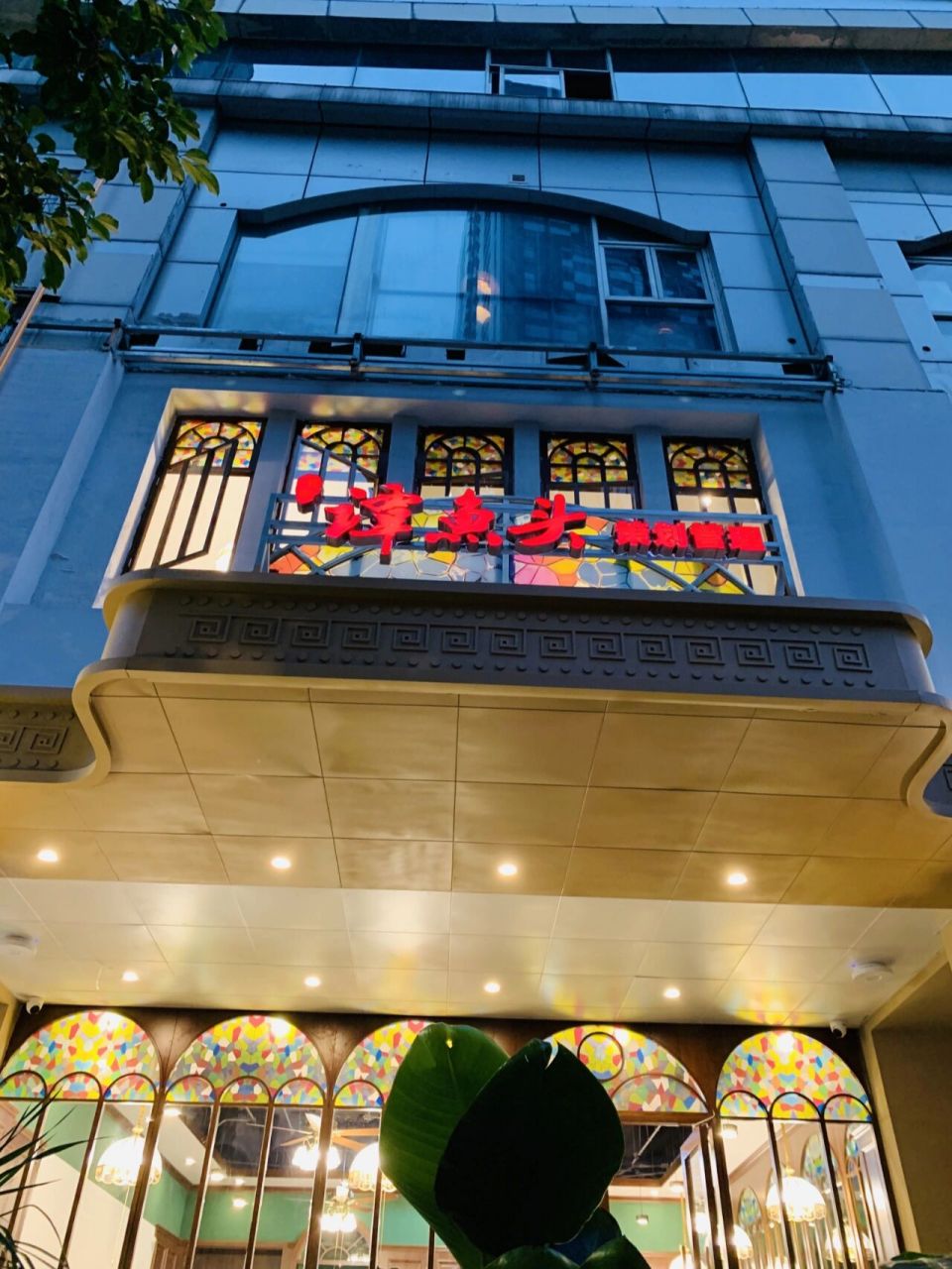 网红谭鱼头火锅重出江湖 95 一颗谭鱼头,多少代成都人的记忆～如今