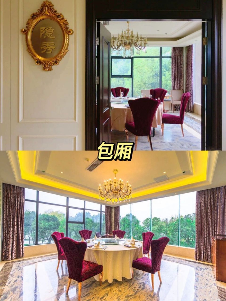 无锡婚宴酒店测评73上海小南国(环湖店) 今天带大家看98:上海