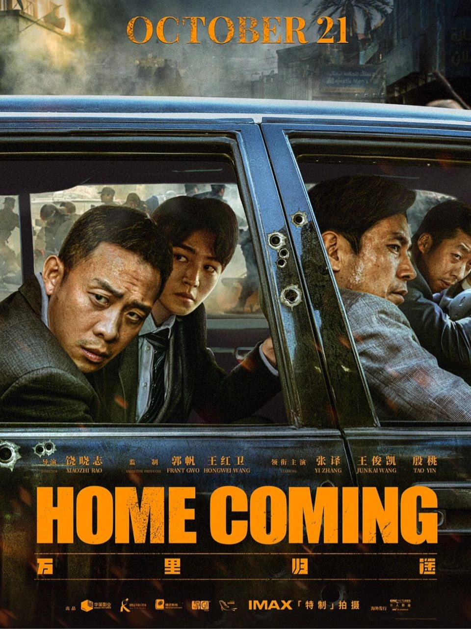 多伦多|看《万里归途》之外交衔级知识点!