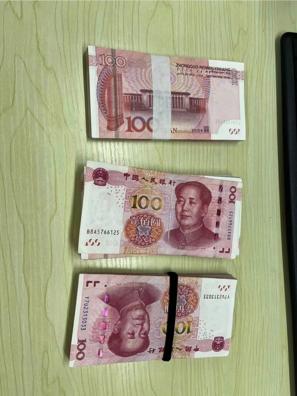 三万多现金照片图片