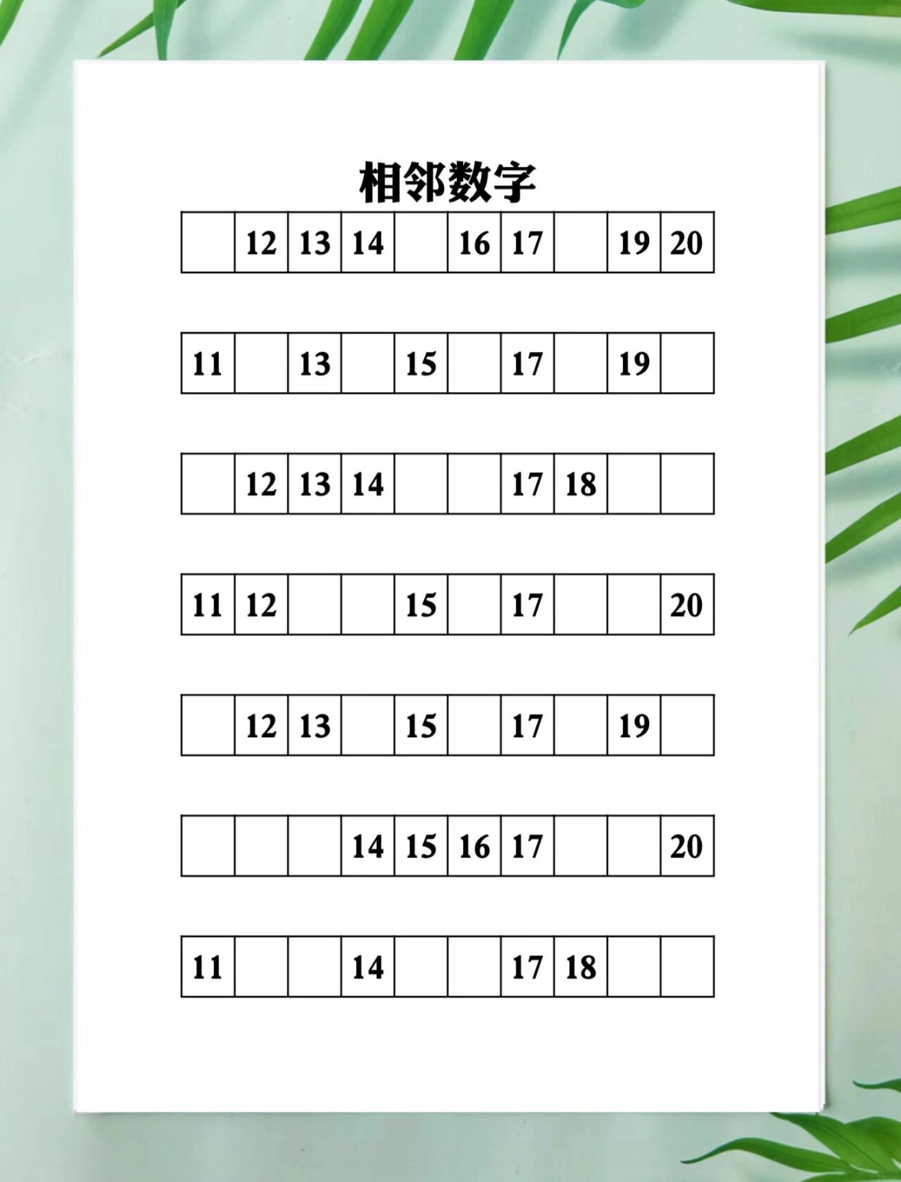 相邻数字填空|幼小衔接|10以内～100以内