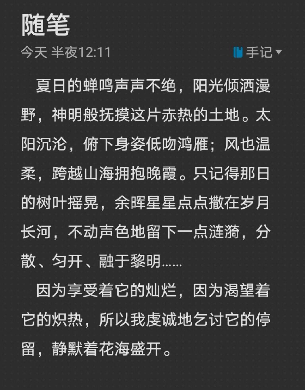 日常随笔 学生日记 听完"我用什么把你留住"后创作的,但是风格不一样