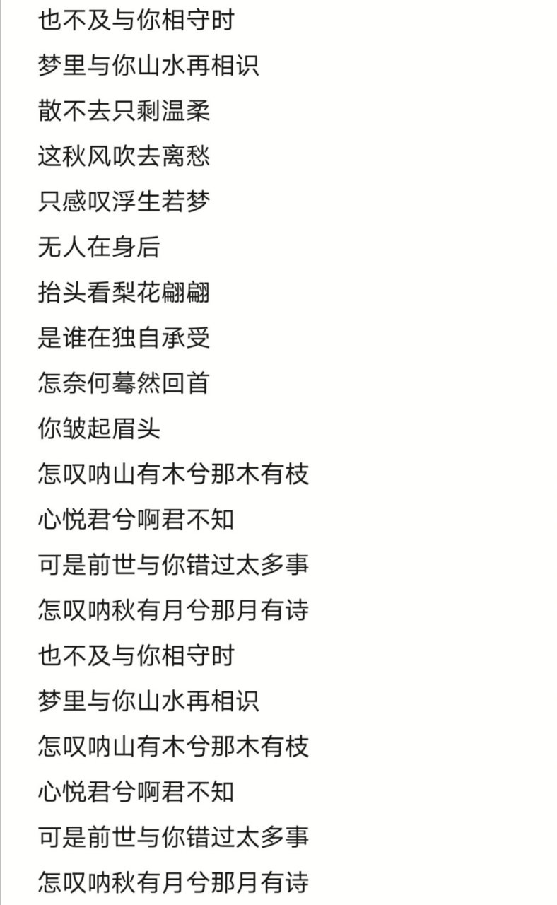 叹歌曲的歌词图片