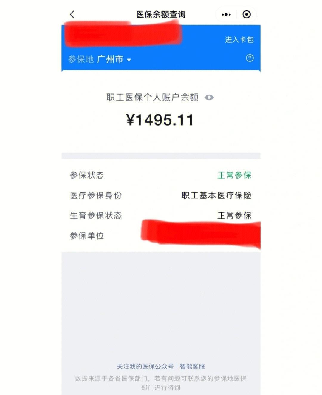 红河最新的医保卡有余额但刷不了方法分享(红河医保卡有余额但刷不了怎么办,显示余额不足教程)